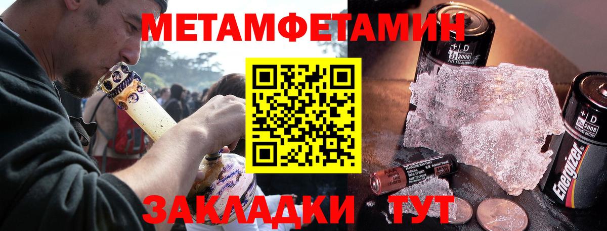 АМФ  Вход с VPN  Одинцово  Амфетамин Premium 