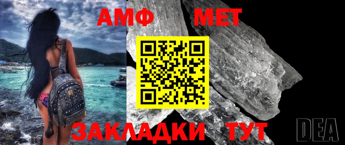 Amphetamine Premium Одинцово
