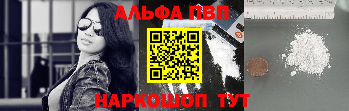 Alpha-PVP Соль  A-PVP VHQ  Одинцово  A-PVP  Вход с VPN 