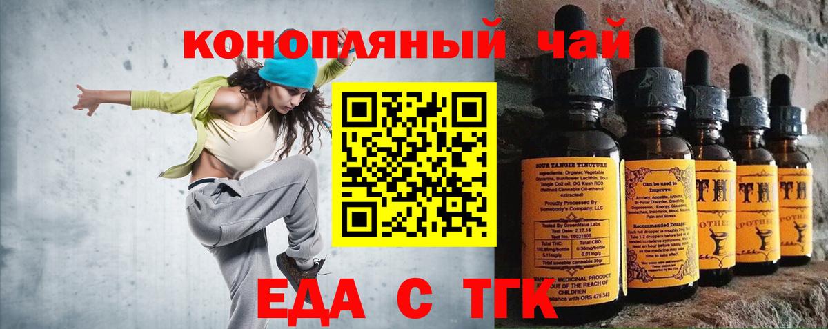 Canna-Cookies марихуана  Вход с VPN  Одинцово 