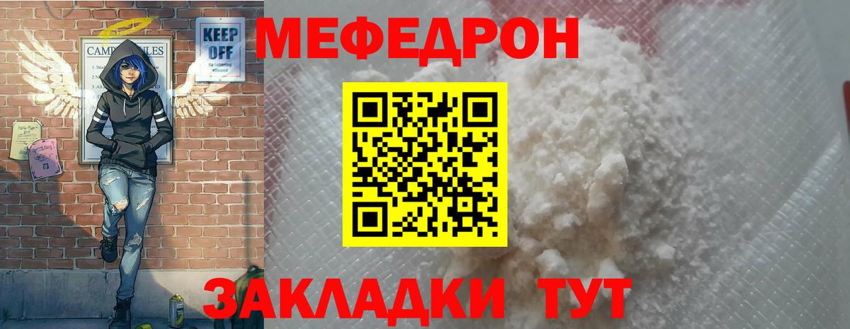 Мефедрон  Одинцово