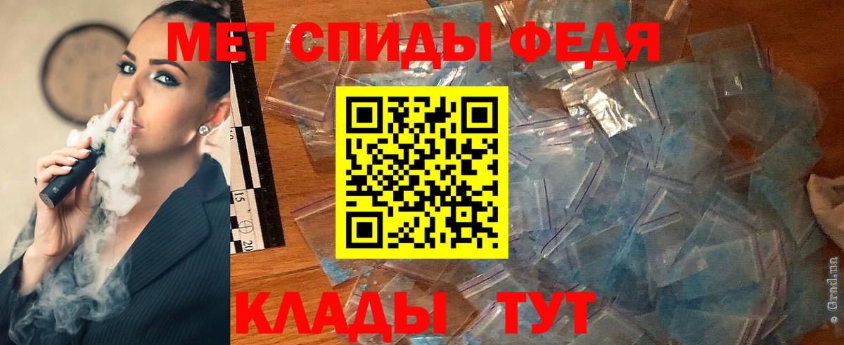 Метамфетамин кристалл Одинцово
